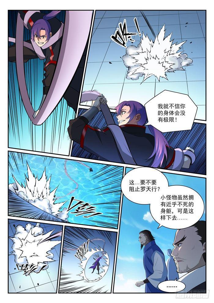 第389话 死缠烂打10