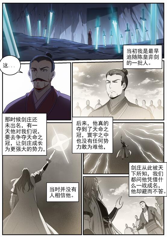 第691话 坐化尸身8