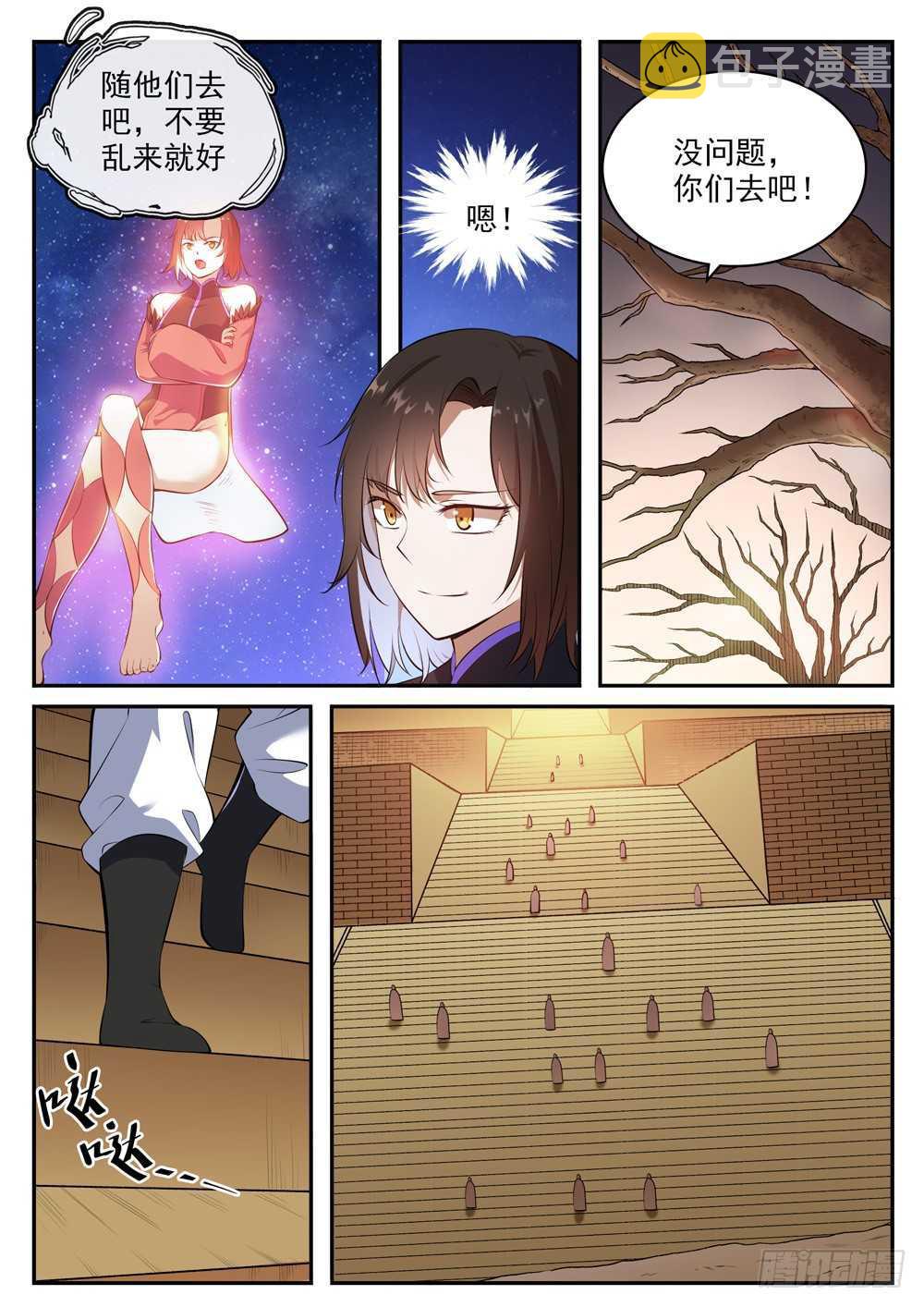 第432话 将错就错12