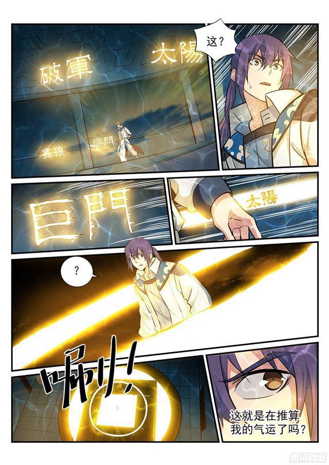 第214话 仙墓探秘14