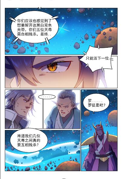 第563话 绝命乱斗12