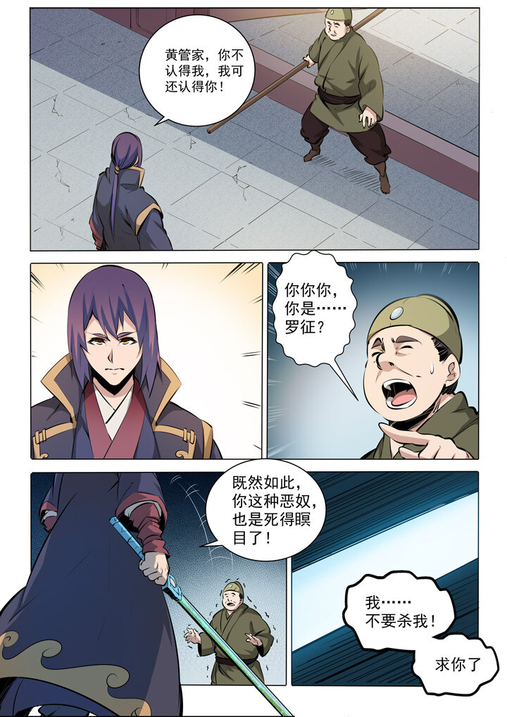 番外2 复仇8