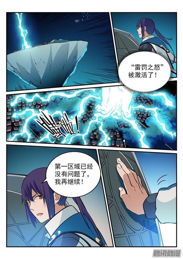 第194话 全盘布局12