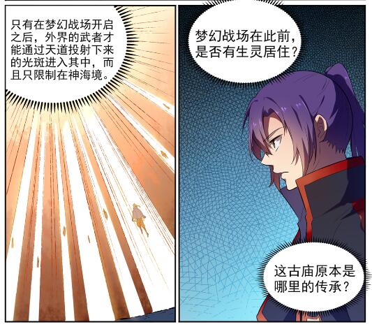 第581话 误打误撞12
