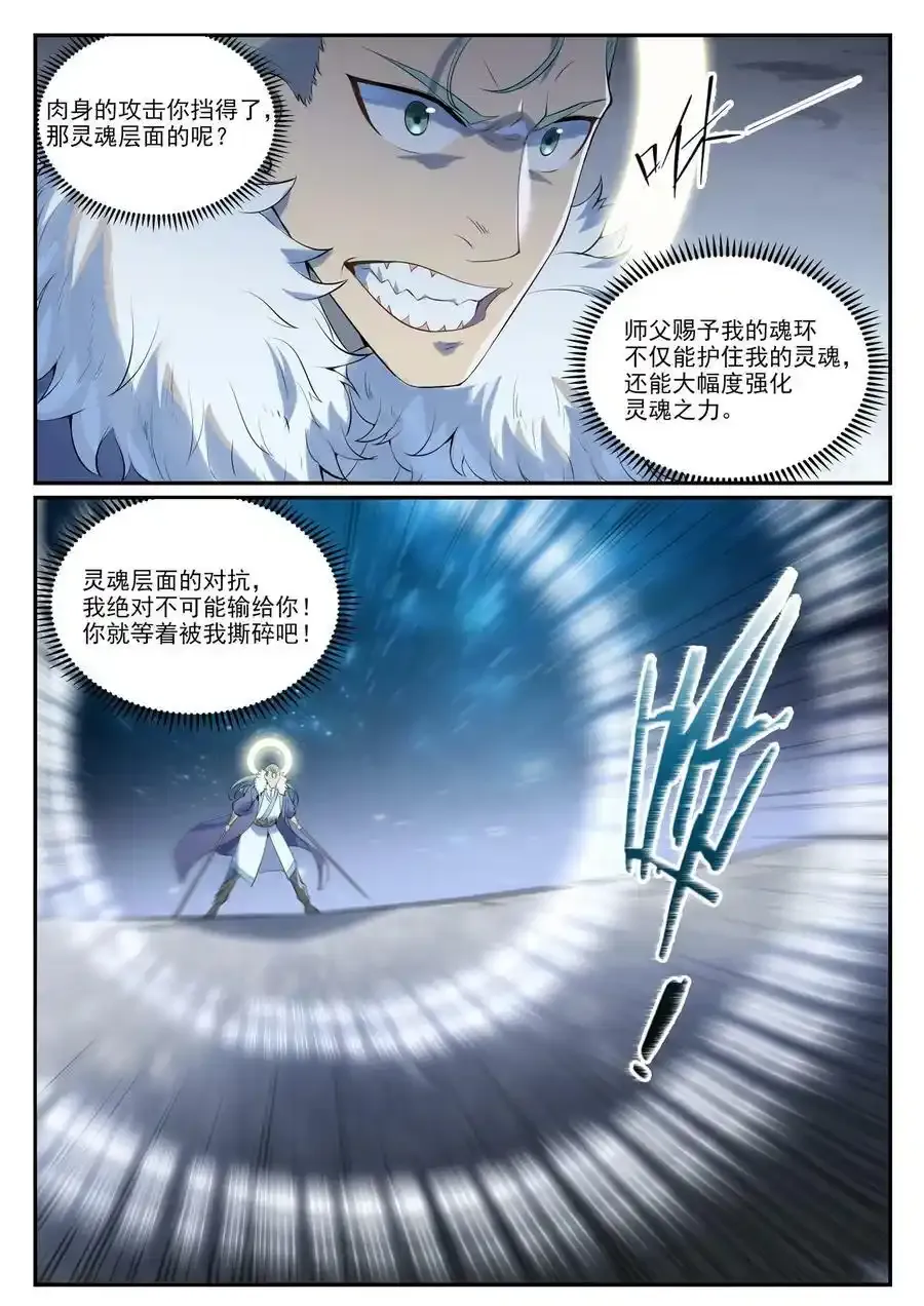 第996话 虚空真意18