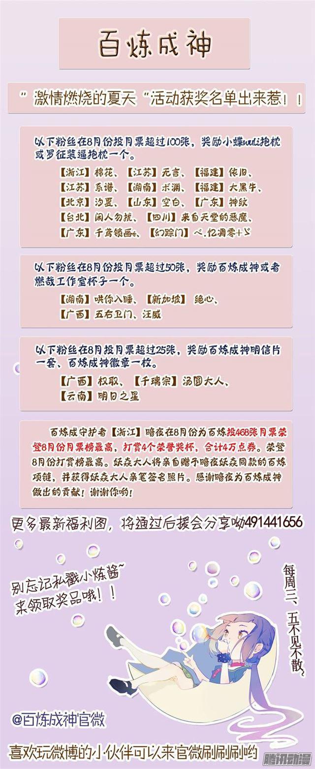 第137话 真龙之血17
