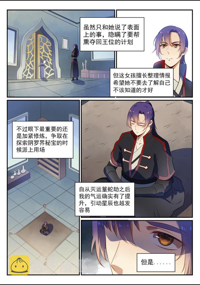 第540话 葵花向日7