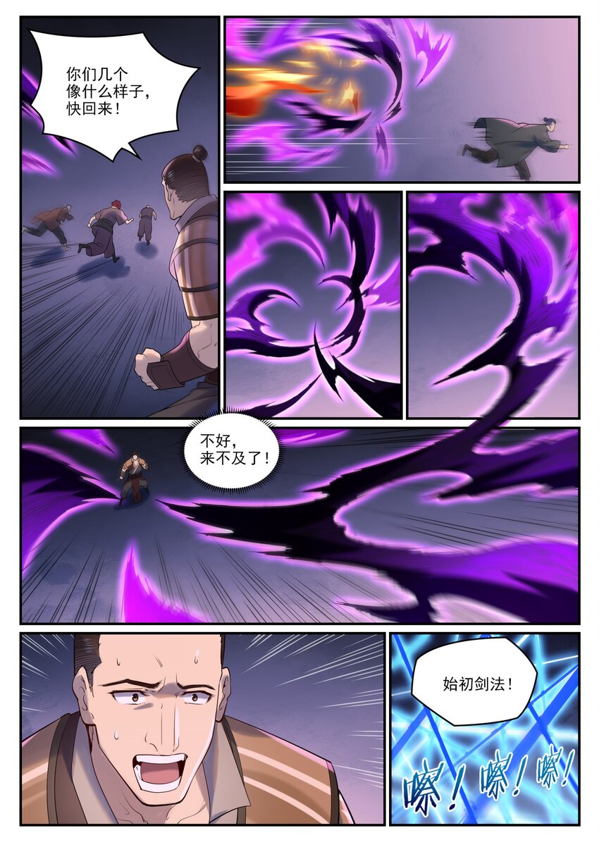第960话 双璧彰显10