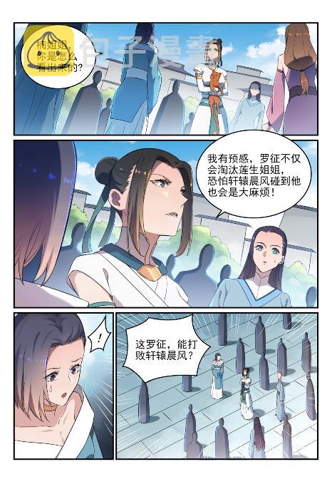 第651话 累棋之危6