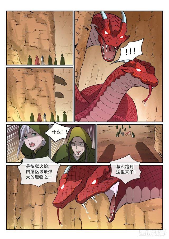 第280话 各行其是5