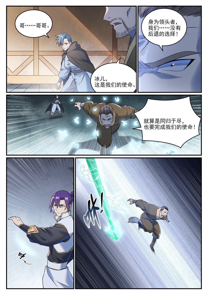 第1016话 以一敌三10