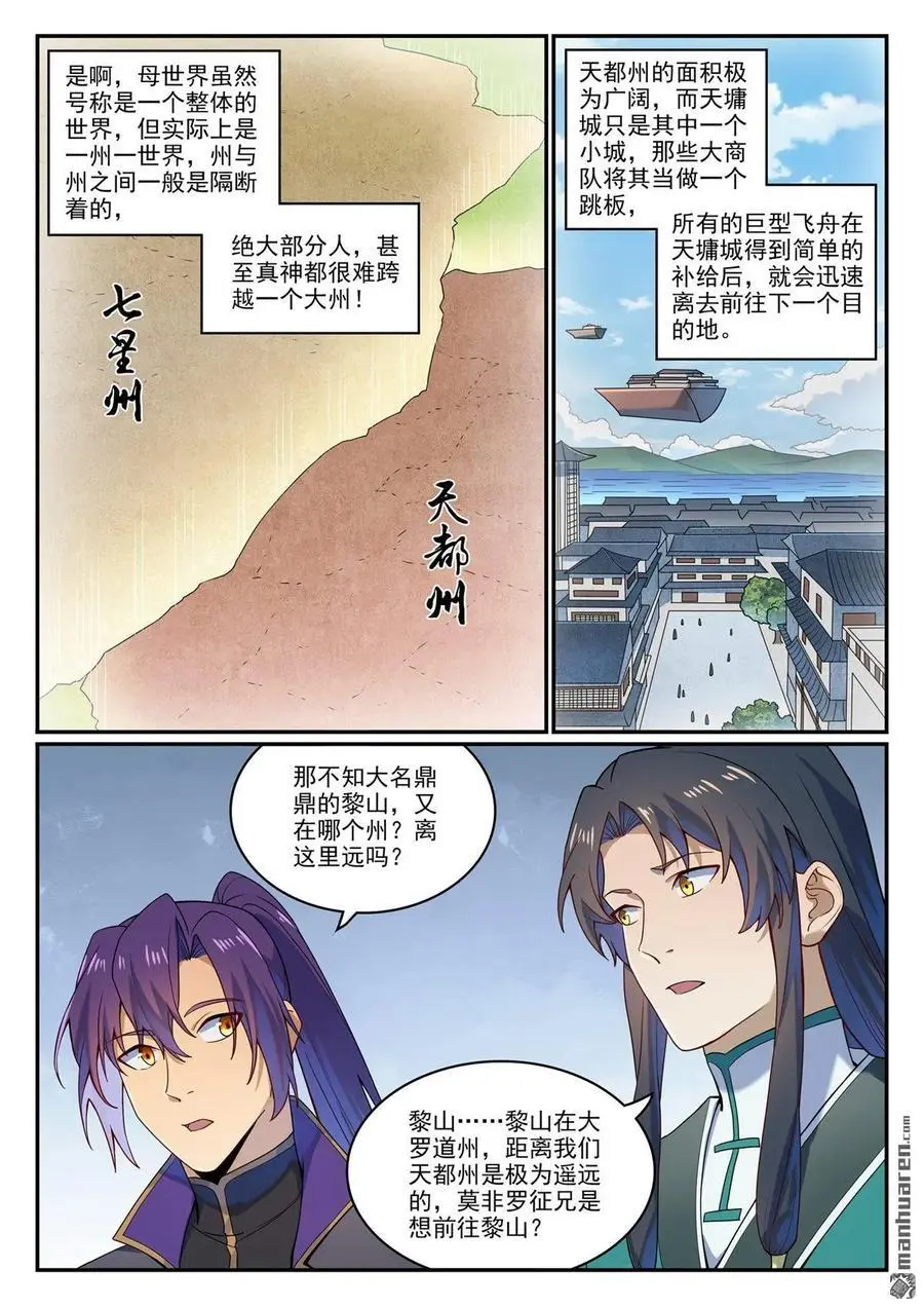 第1131回 青锦平原7