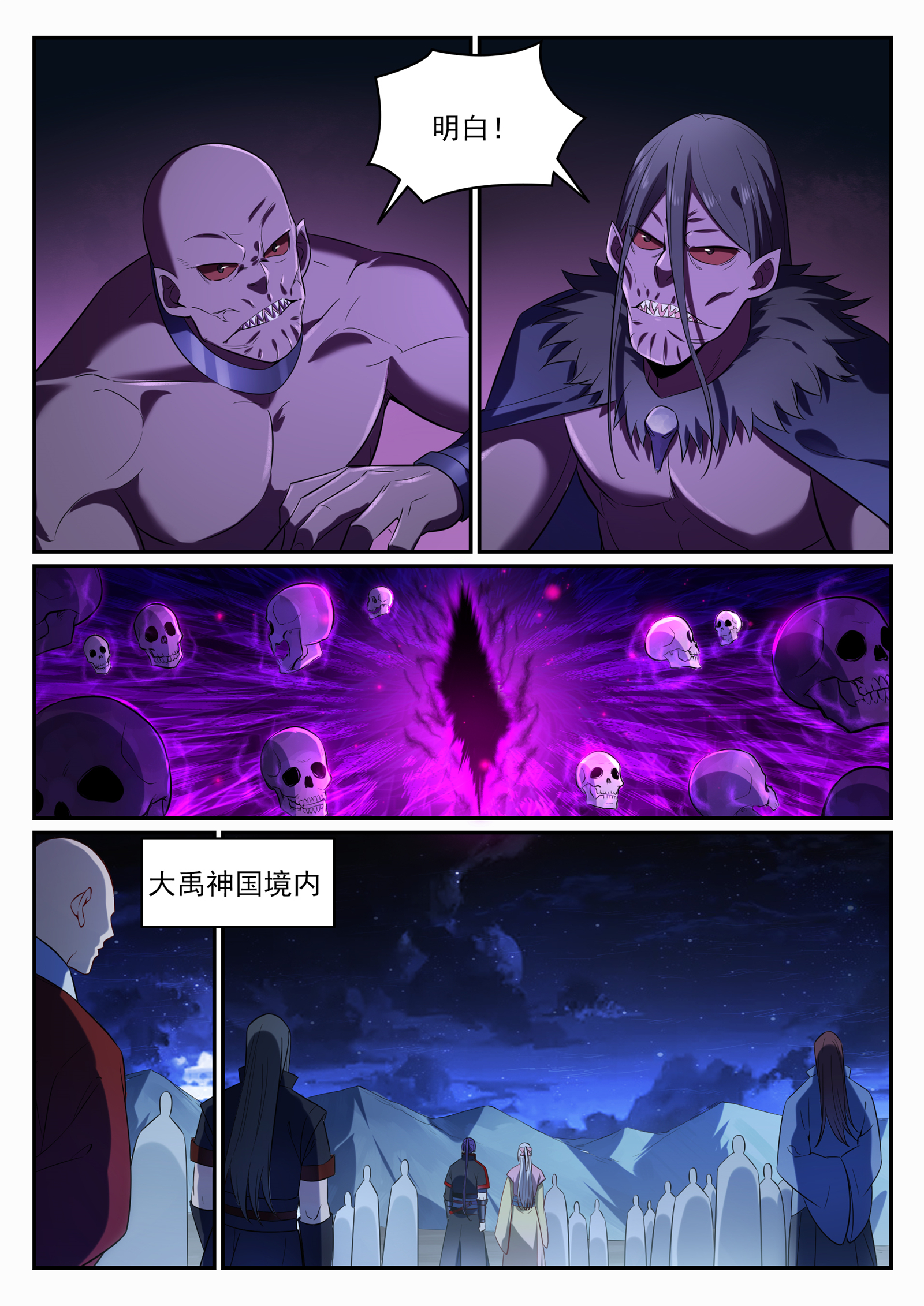 第707话 班师振旅8
