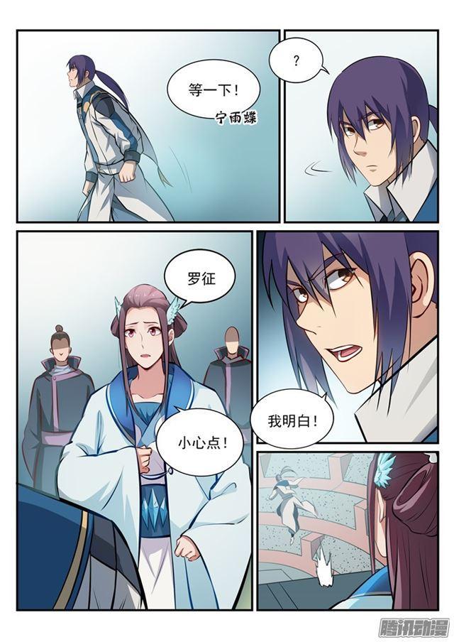 第185话 紫极领域2