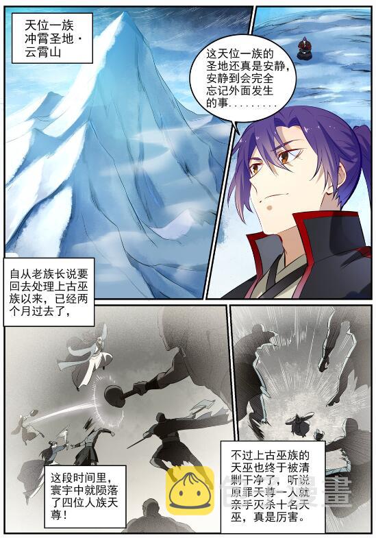 第715话 独一存在2