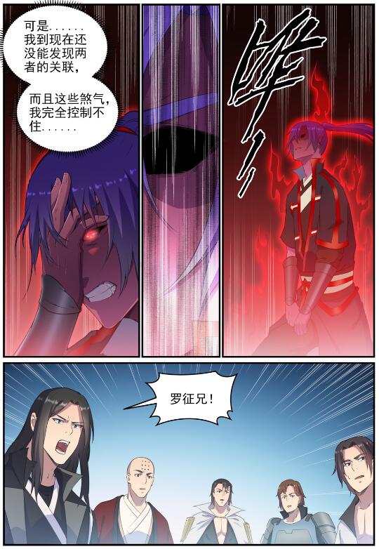 第695话 煞气爆发11