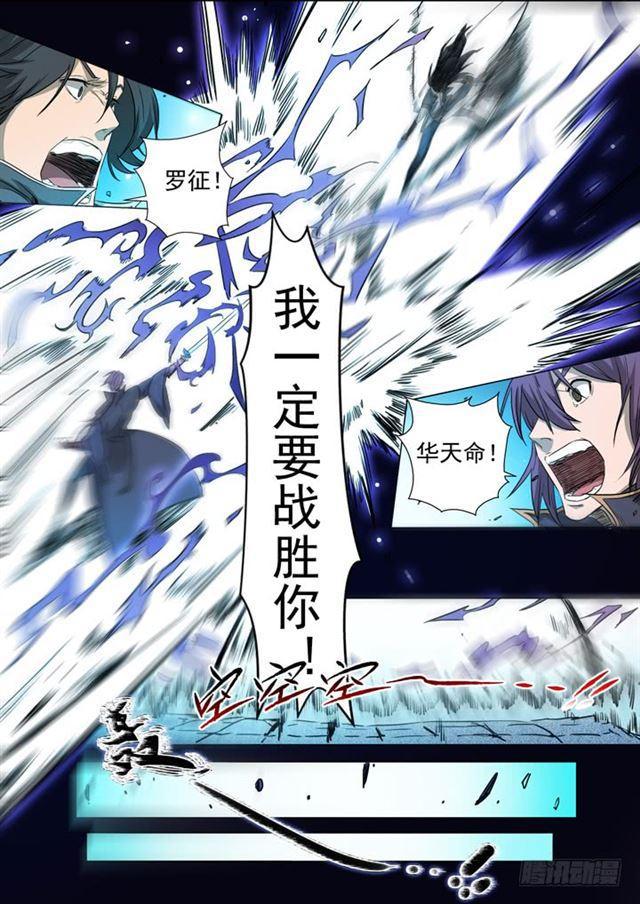 第71话 武道的执着15
