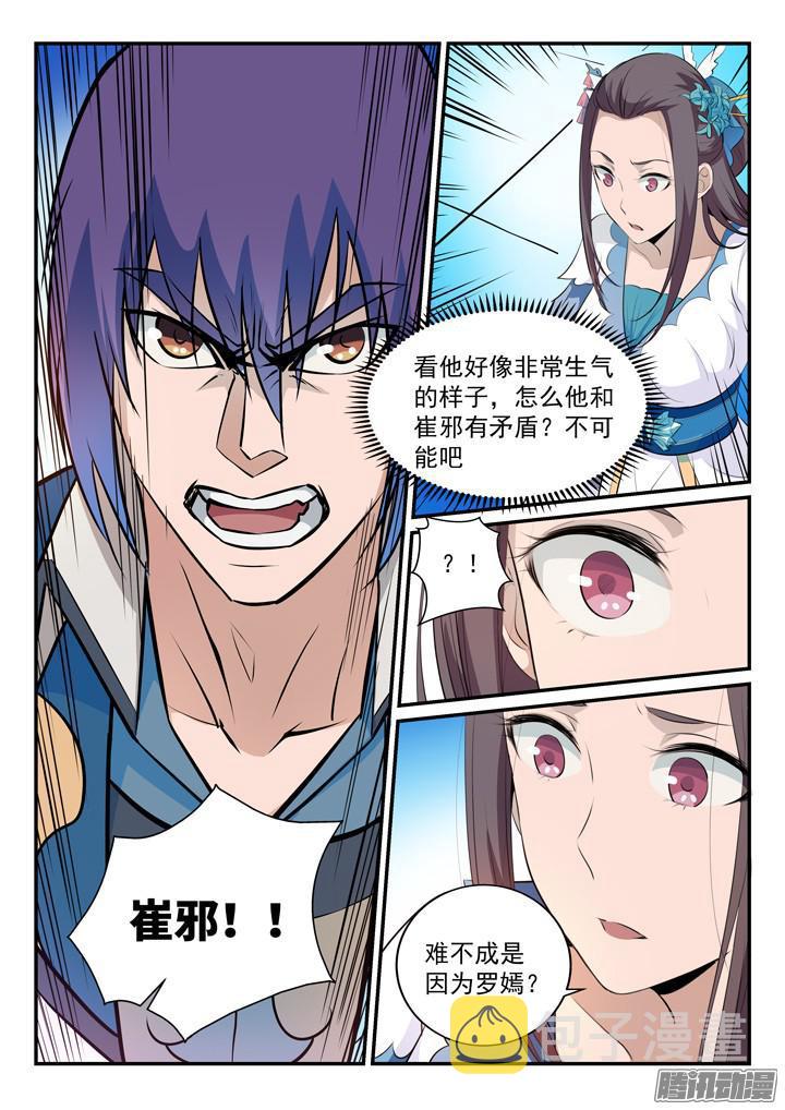 第151话 往事伤情13