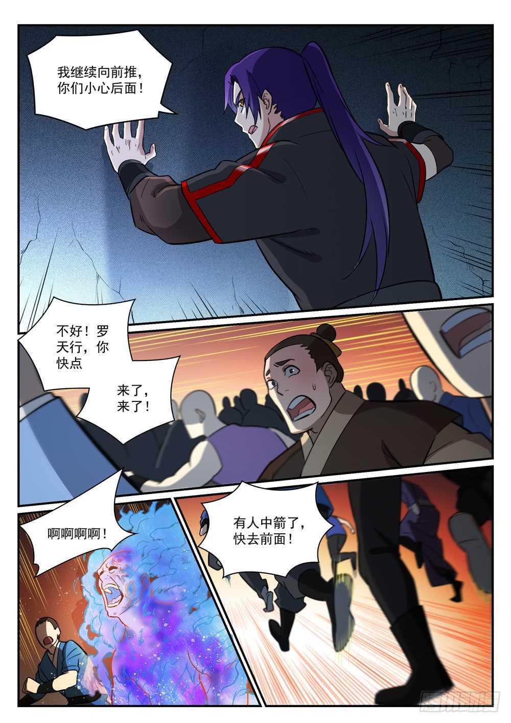 第399话 腹背受敌12