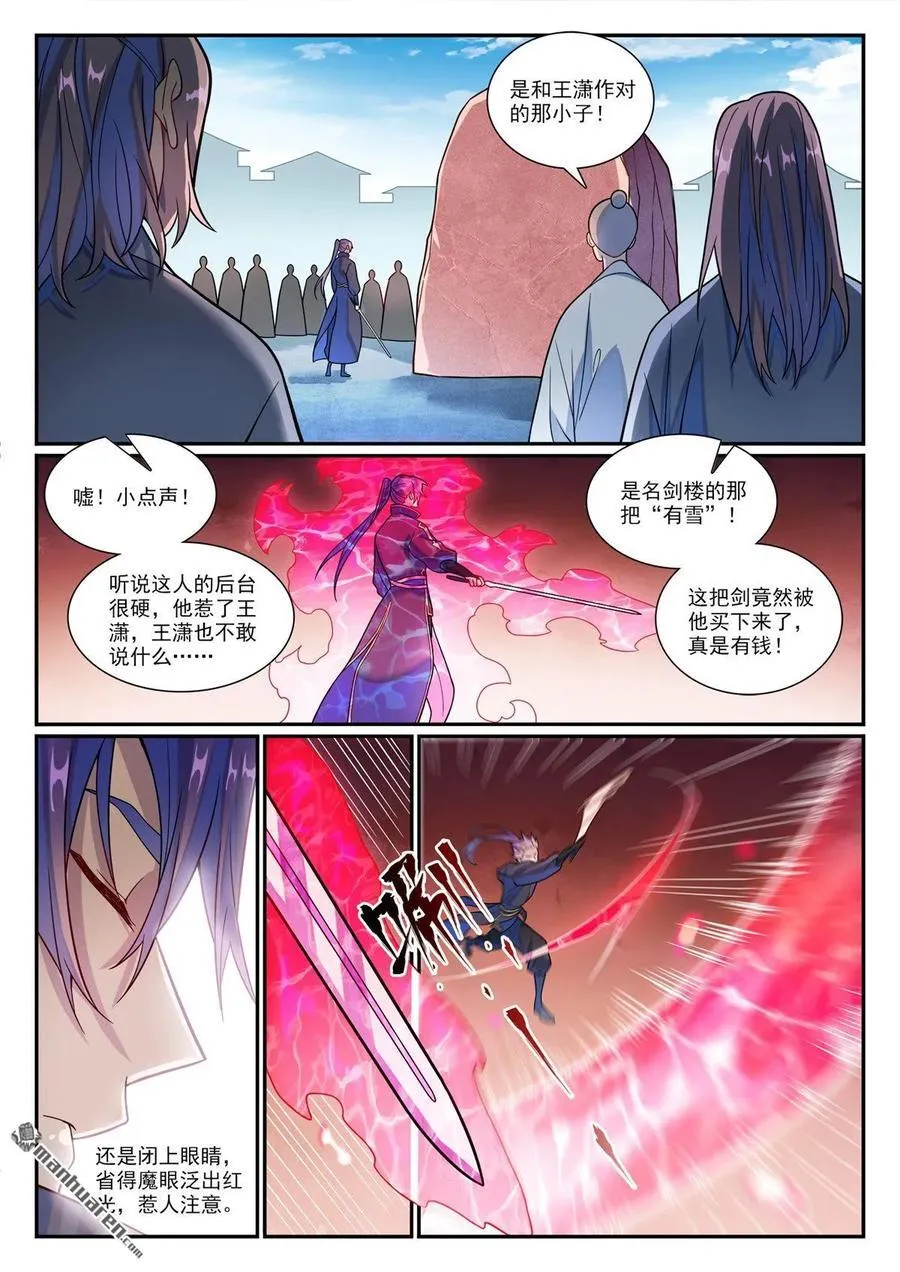 第1177回 为友报仇1