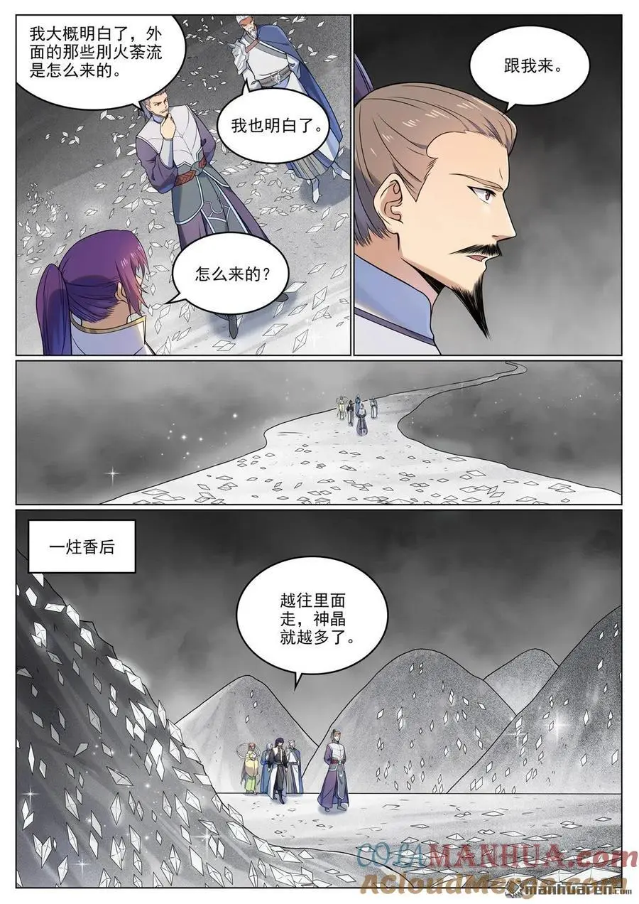 第1115回 漩涡深处14