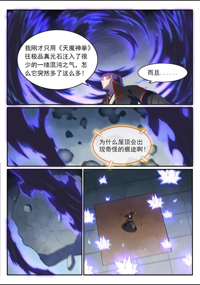第540话 葵花向日12