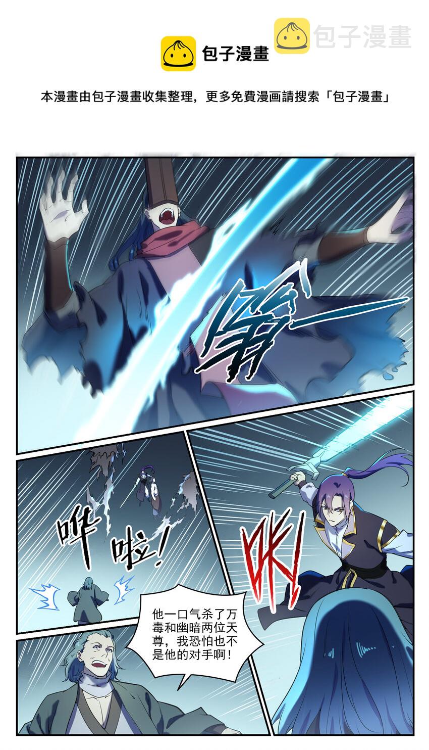 第806话 摩诃陨落6