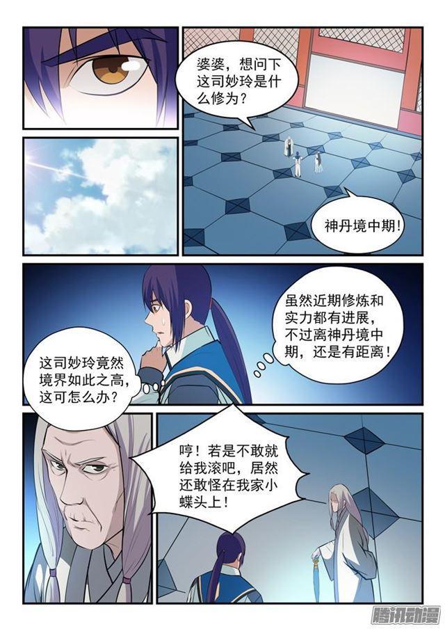 第152话 跃跃欲试5