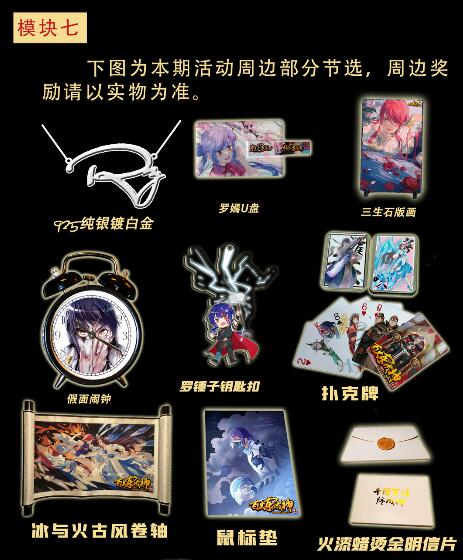 第722话 神秘力场17
