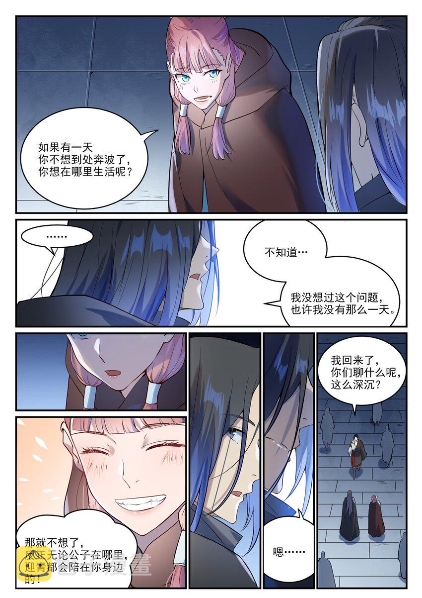 第980话 夜明神城4