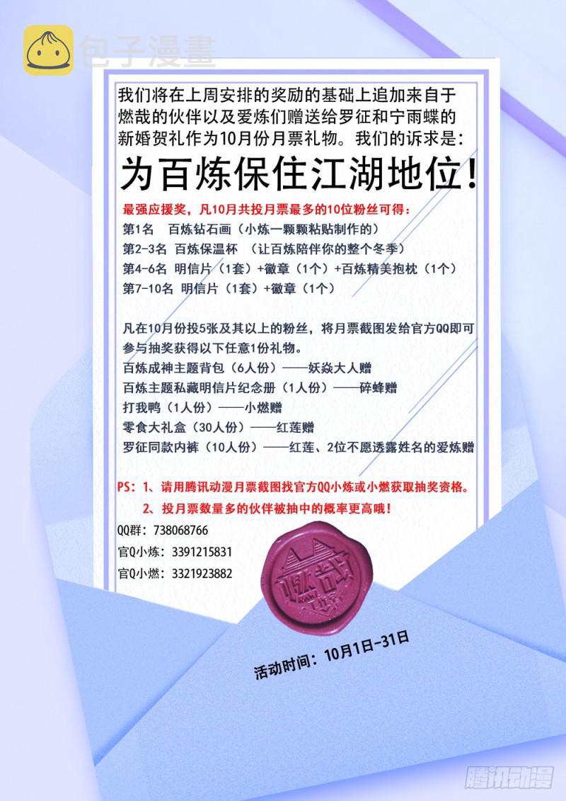 第462话 重游故地17