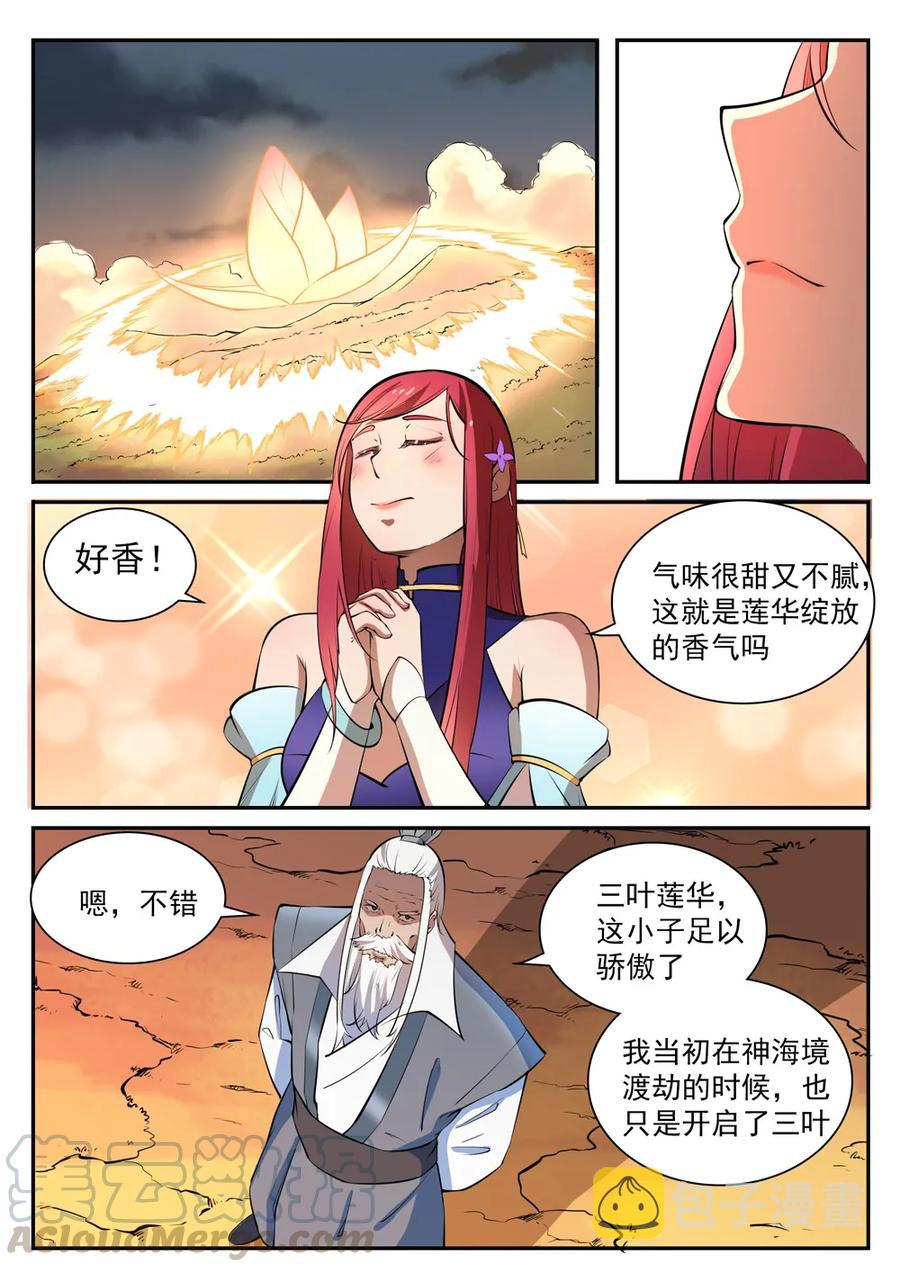 第419话 莲花绽放9