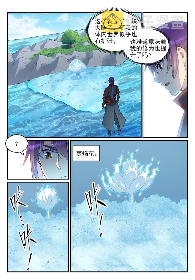 第748话 镜中世界3