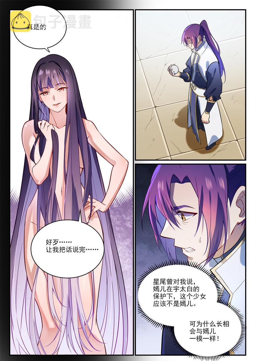 第864话 以势压人8