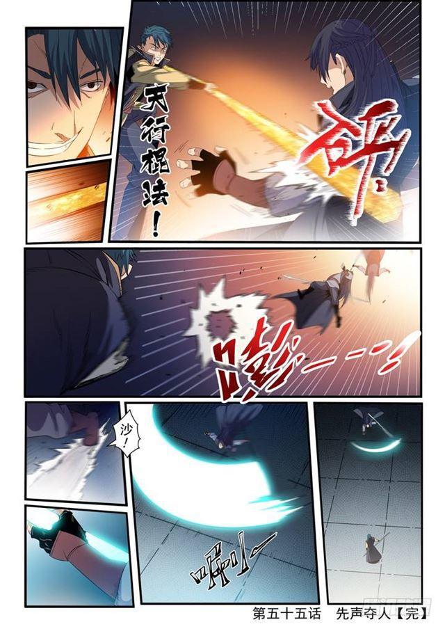 第55话 先声夺人15