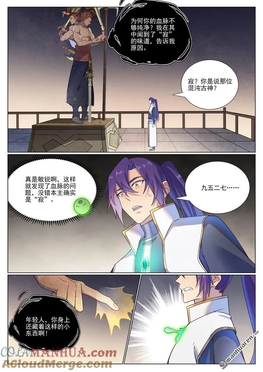 第1117回 蚩尤雕像14