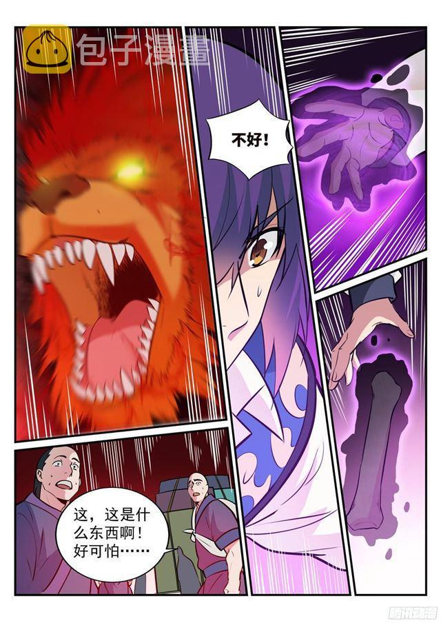 第223话 杀机暗藏1