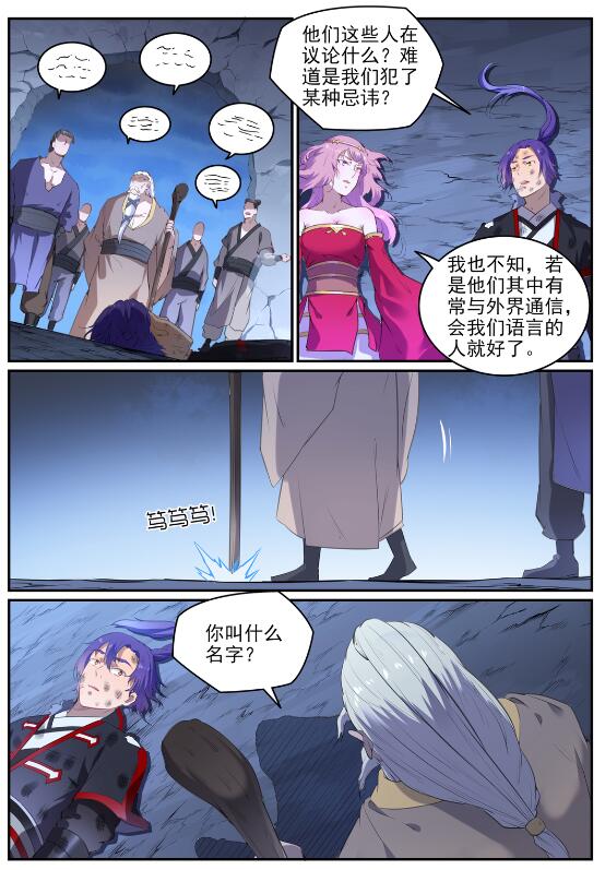 第725话 肥肉厚酒5
