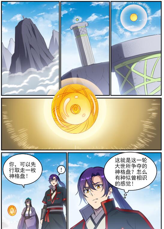 第681话 大局已定15
