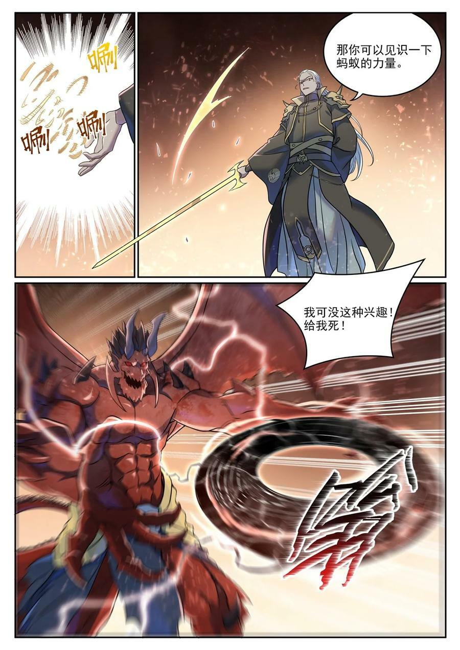 第1042话 趁乱而逃7