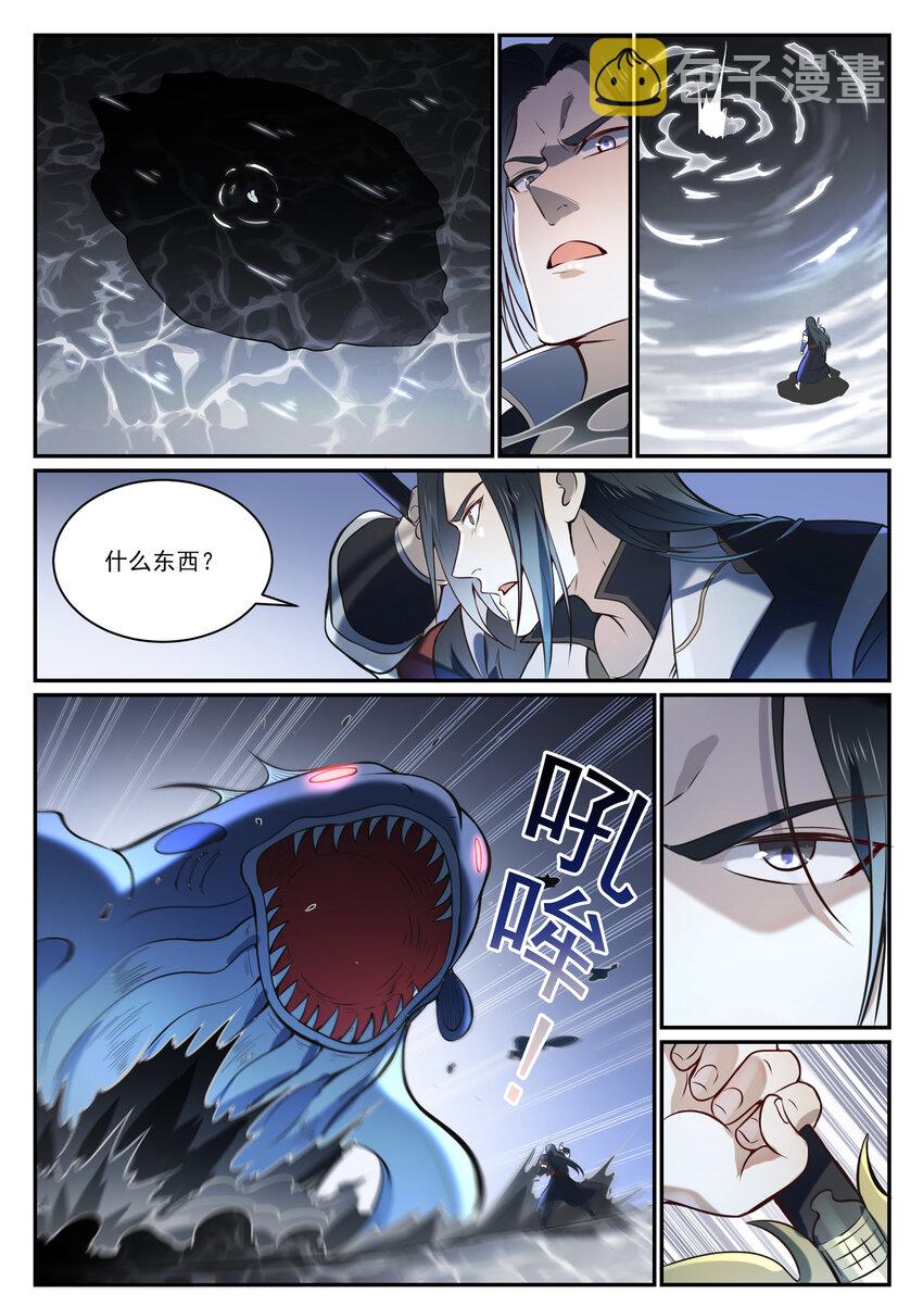 第845话 初入神域2