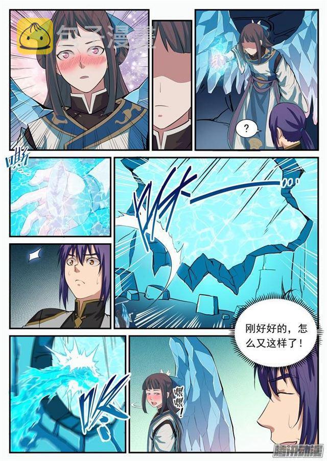 第109话 意乱情迷9