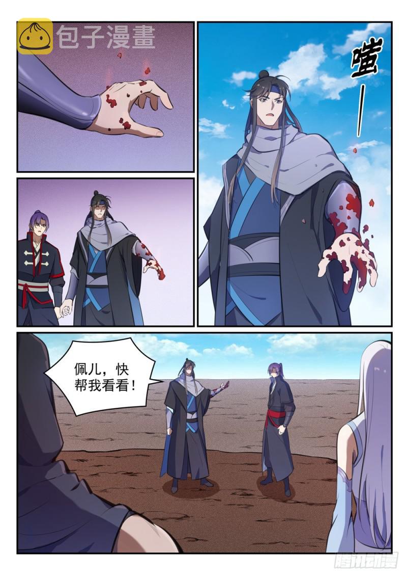 第455话 无可奈何1