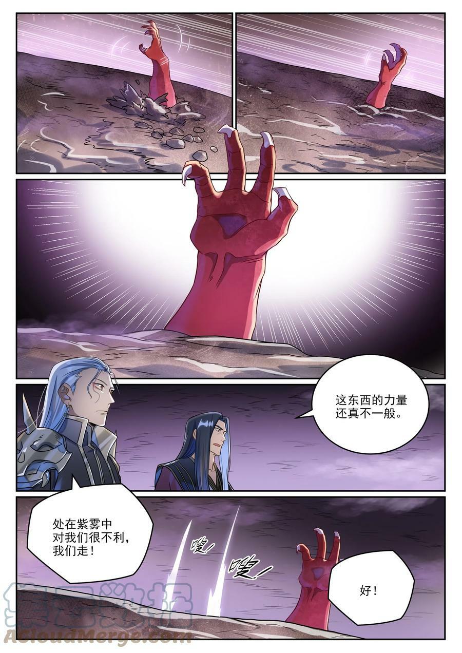 第1039话 隐者神通8