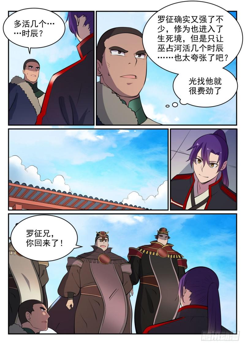 第451话 得偿所愿4