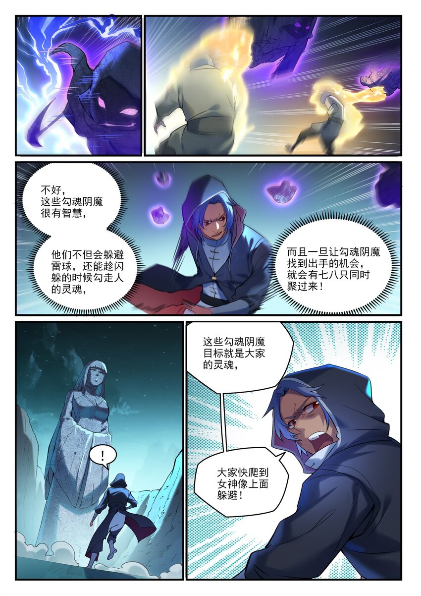 第908话 逼不得已5