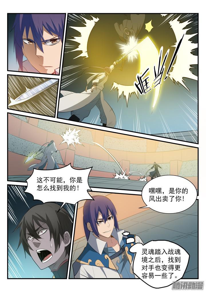第176话 法则镶嵌11