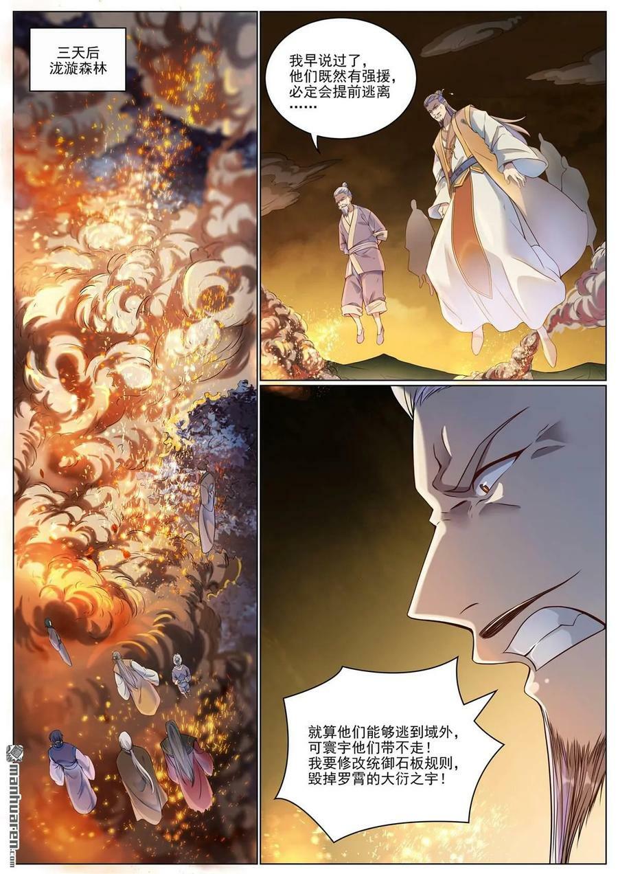 第1089回 准备就绪1
