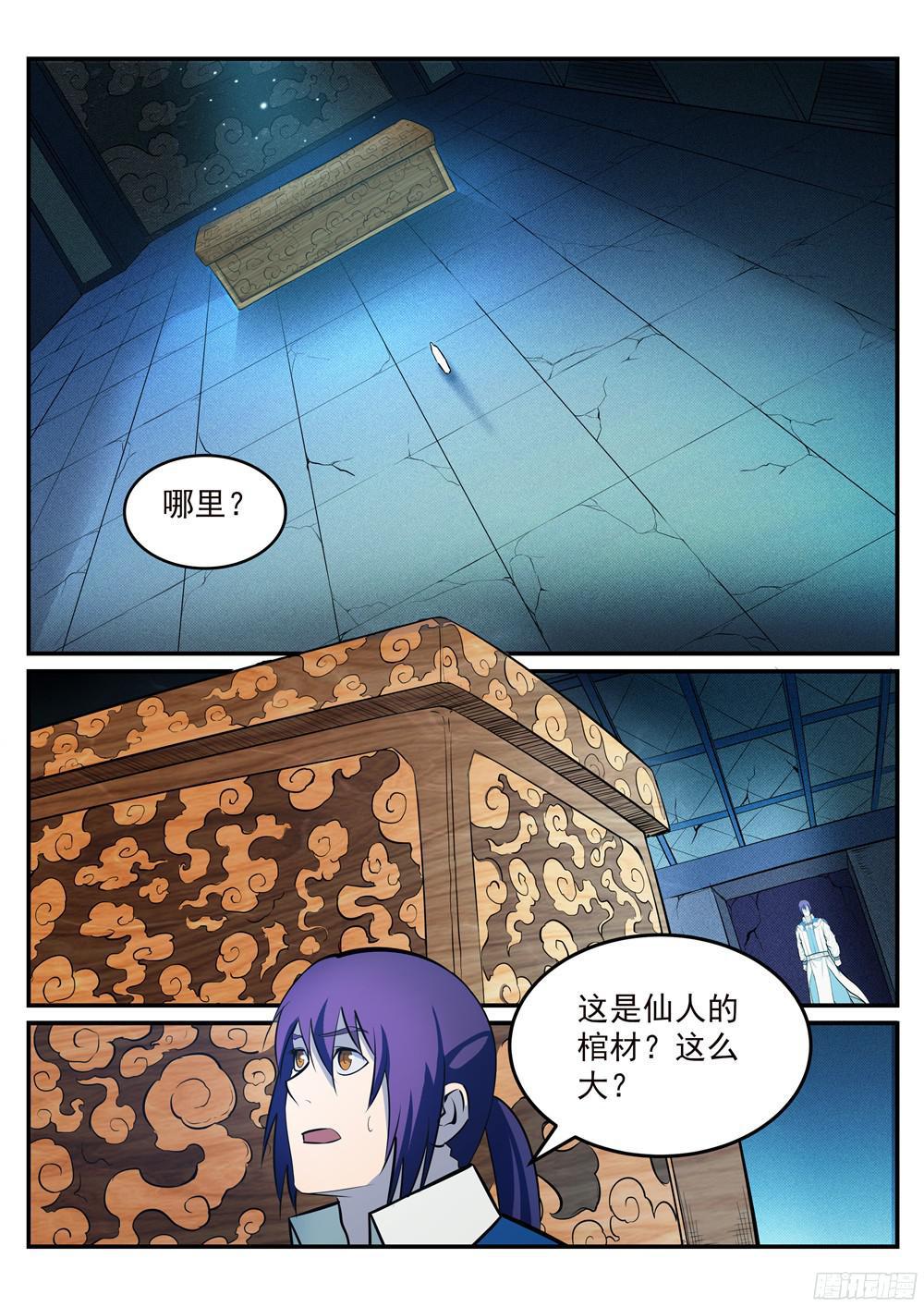 第213话 否极泰来12