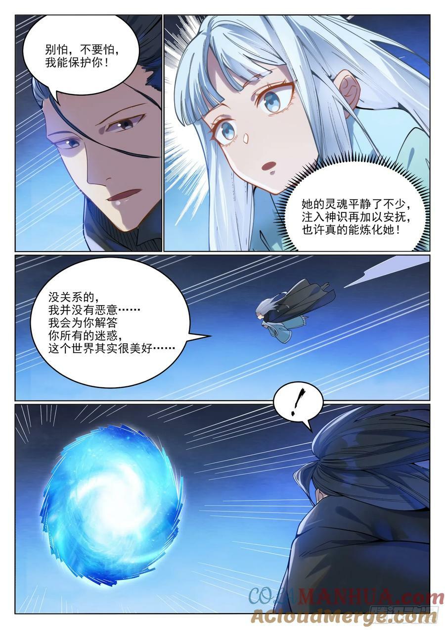 第1062话 黄雀在后14
